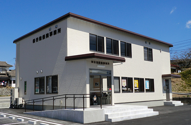 谷地保険事務所