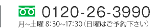 ご相談ご希望の方はこちら