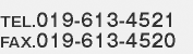 TEL:019-613-4521/FAX:019-613-4520